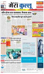 Divya Himachal Dharamsala+Mera Kullu +Aastha