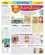 Vijayawada City Constituencies