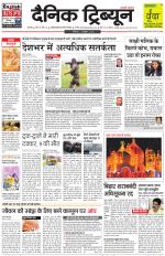 Dainik Tribune (Karnal Edition)