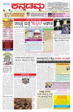 Kannadamma Daily Hubli