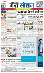 Divya Himachal Shimla+Mera Solan +Aastha