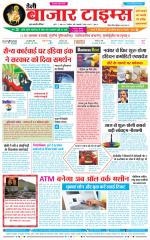Daily Bazar Times