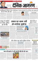 Dainik Jagran