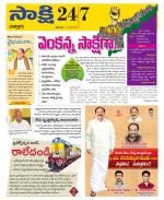 Chittoor District