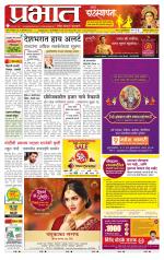 अहमदनगर आवृत्ती