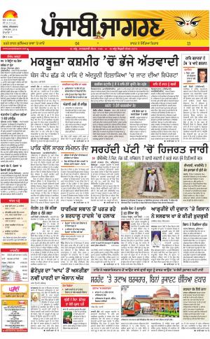 Hoshiarpur : Punjabi jagran News : 1st October 2016