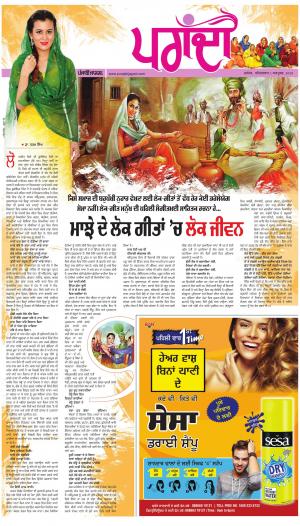 SUPPLEMENT : Punjabi jagran News : 1st October 2016