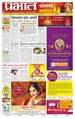 पुणे शहर आवृत्ती