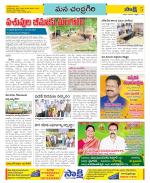 Chittoor Constituencies