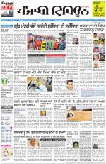 Punjabi Tribune
