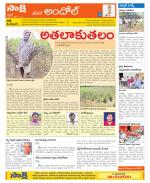 Medak Constituencies