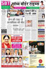Sandhya Border Times, Sri Ganganagar