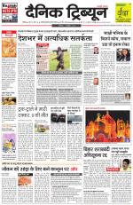 Dainik Tribune (Chandigarh)