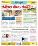 Prakasam Constituencies