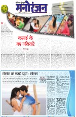 Dainik Tribune (Sargam)