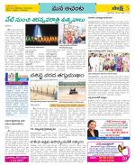 West Godavari Constituencies