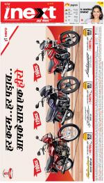 Dehradun Hindi ePaper, Dehradun Hindi Newspaper - InextLive