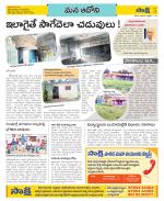 Kurnool Constituencies