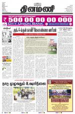 Dinamani -Tirunelveli