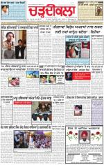 Charhdikala Newspaper (Punjab) 