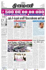 Dinamani - Dharmapuri