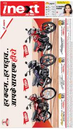 Kanpur Hindi ePaper, Kanpur Hindi Newspaper - InextLive