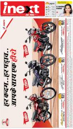 Lucknow Hindi ePaper, Lucknow Hindi Newspaper - InextLive