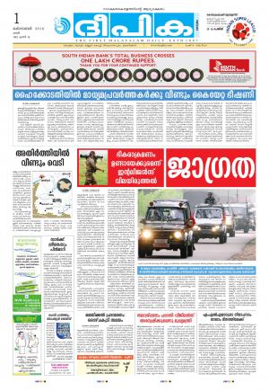  Deepika 01 October 2016