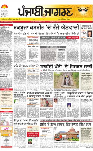 Khanna : Punjabi jagran News : 1st October 2016