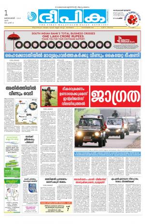 Deepika 01 October 2016