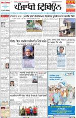 Punjabi Tribune
