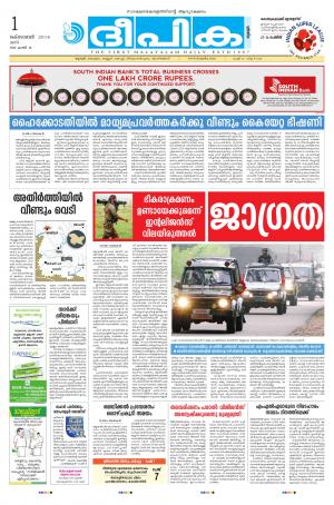 Deepika 01 October 2016