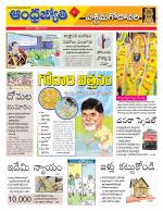 West Godavari District