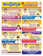 East Godavari District