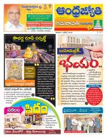 Guntur -Amaravathi