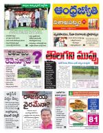 Visakhapatnam District