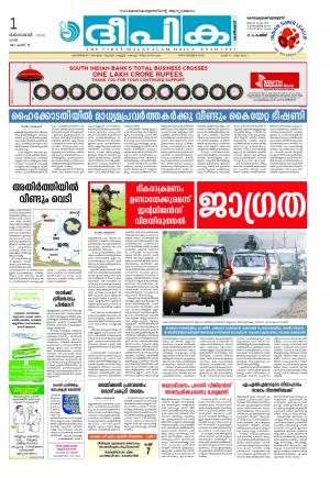 Deepika 01 October 2016