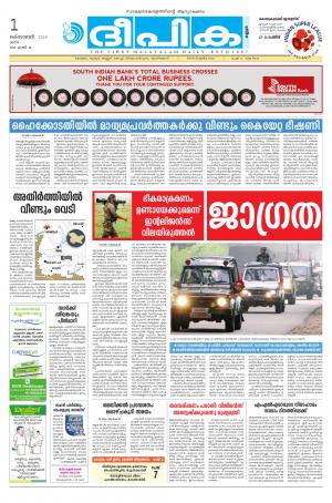 Deepika 01 October 2016