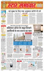 Star Samachar shahdol