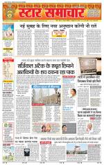 Star Samachar Satna