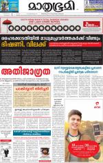 Kozhikode (includes Wayanad)