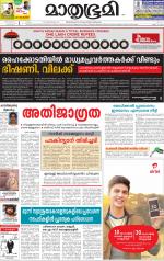 Kannur (includes Kasargod)