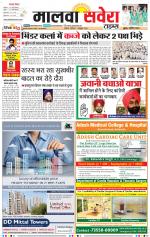 Malwa Savera - Old