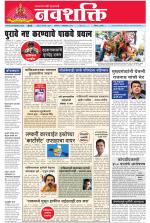 Navshakti Epaper