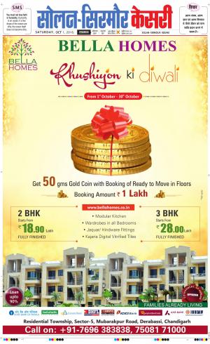  Solan sirmour kesari