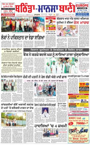  Bhantinda - Mansa Bani