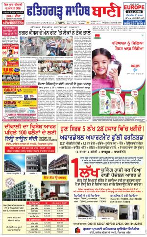  Fatehgarh Sahib Bani