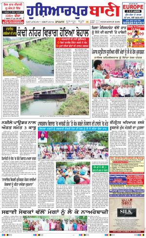  Hoshiarpur Bani