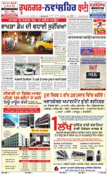 Roopnagar- Shaheed Bhagat Singh Nagar  Bani