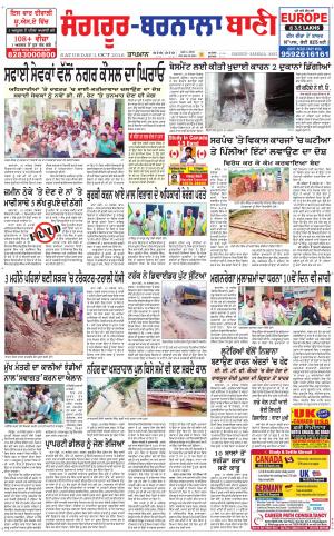  Sangrur - Barnala Bani